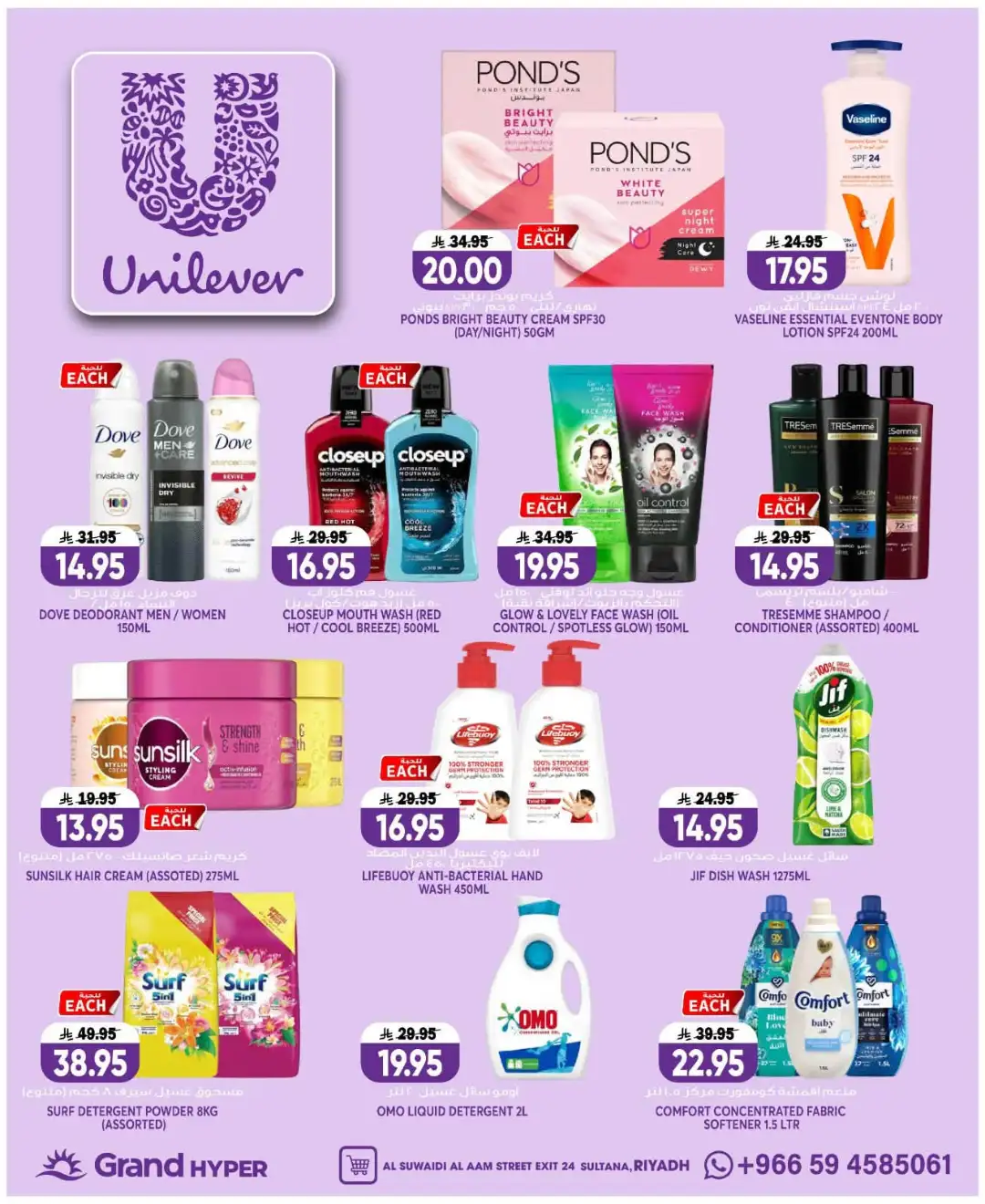 Grand Hyper Suwaidi Big Price Drop | Latest Offers page 21